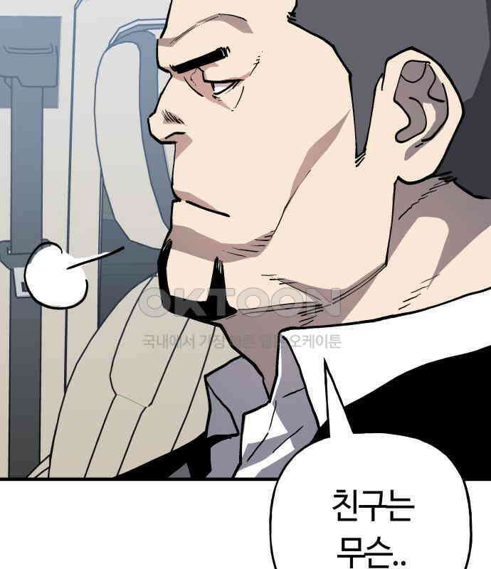 보스리턴 47화 각오했던 일 38