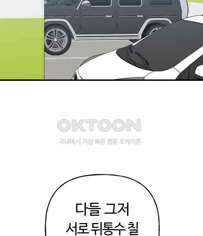 보스리턴 47화 각오했던 일 40