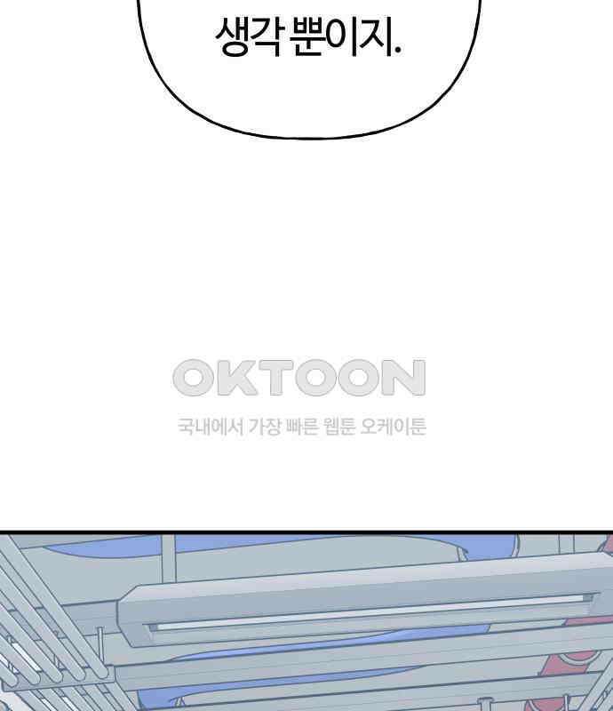 보스리턴 47화 각오했던 일 41