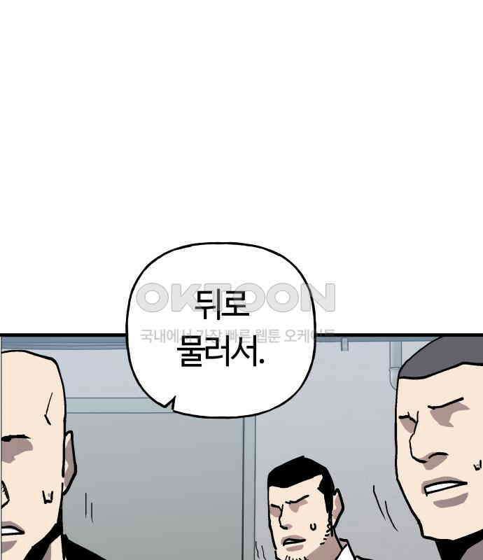 보스리턴 47화 각오했던 일 43