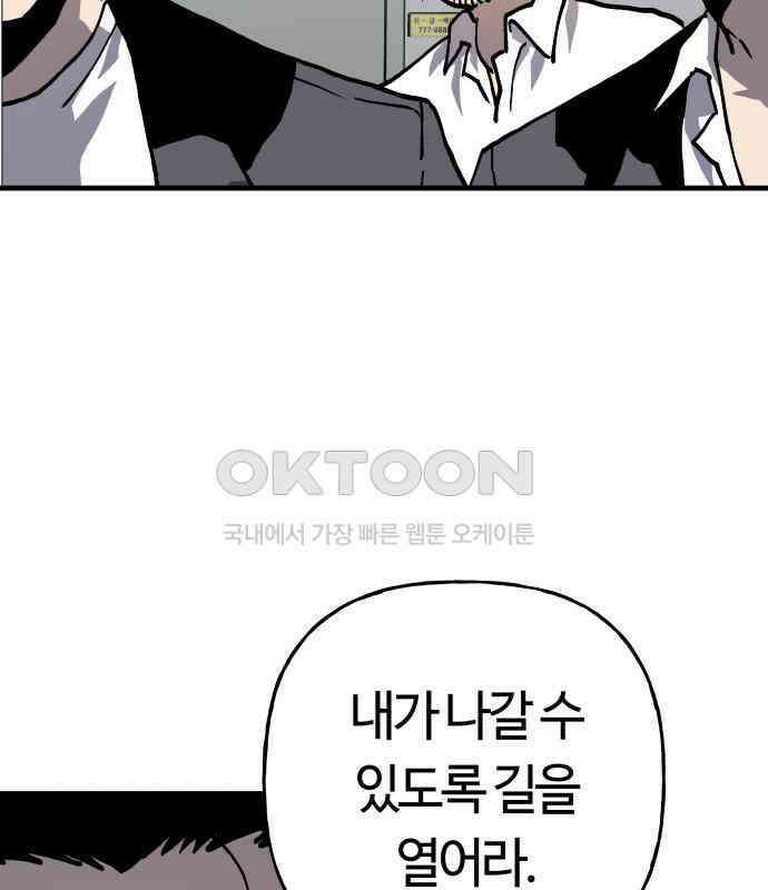 보스리턴 47화 각오했던 일 44