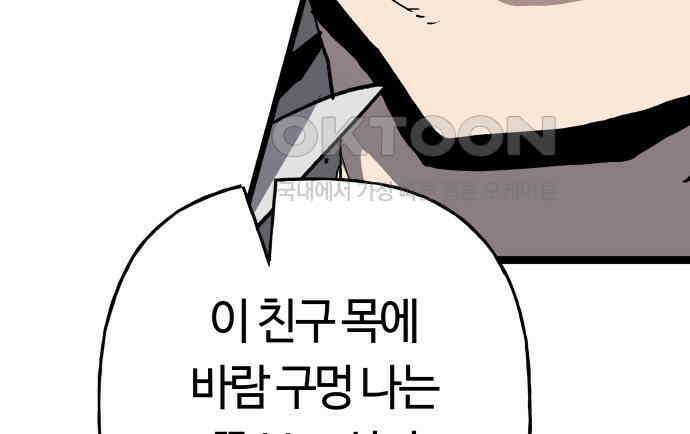 보스리턴 47화 각오했던 일 46