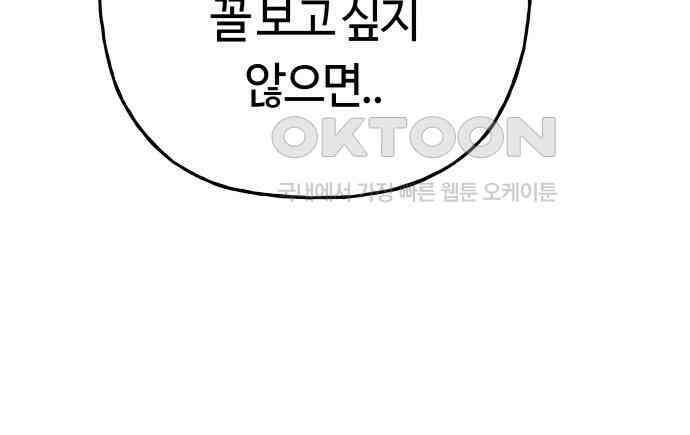 보스리턴 47화 각오했던 일 47