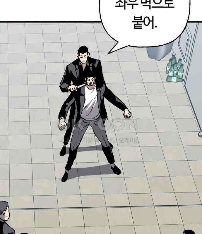 보스리턴 47화 각오했던 일 50