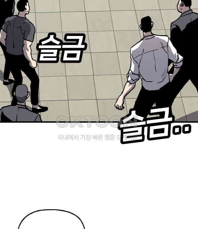 보스리턴 47화 각오했던 일 51