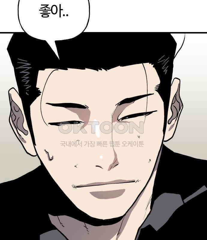 보스리턴 47화 각오했던 일 52