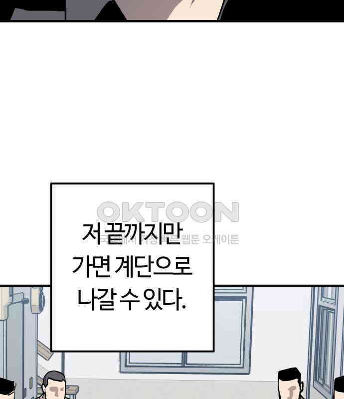 보스리턴 47화 각오했던 일 53