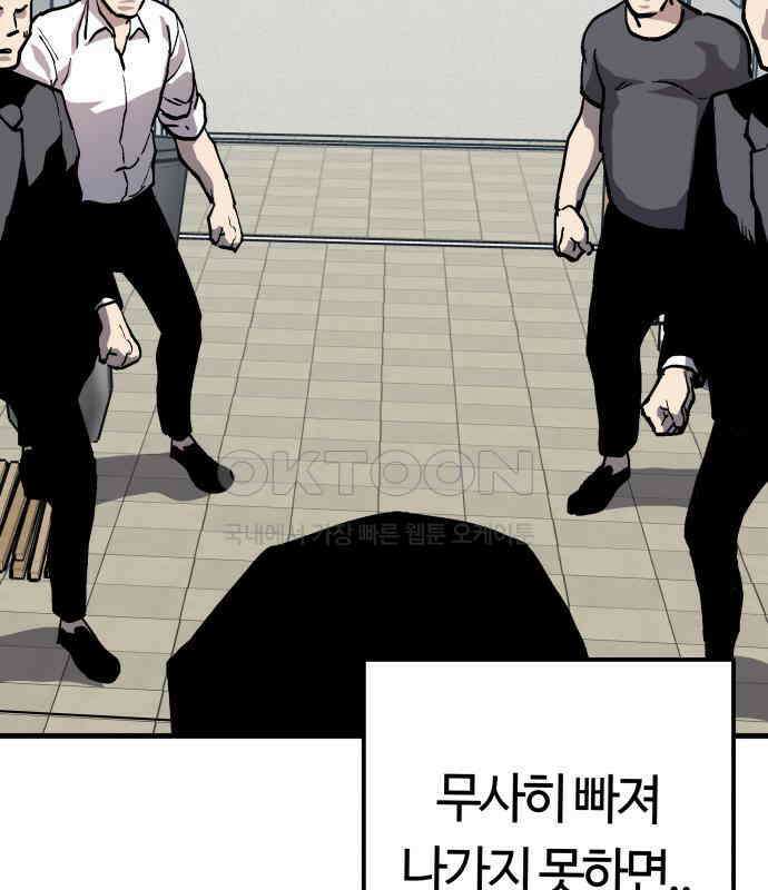 보스리턴 47화 각오했던 일 54
