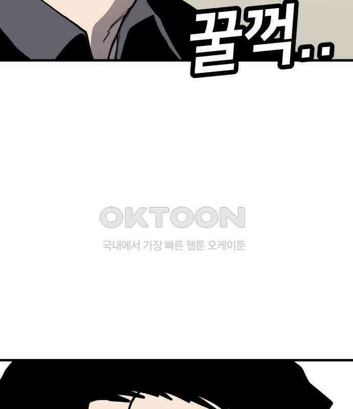 보스리턴 47화 각오했던 일 56