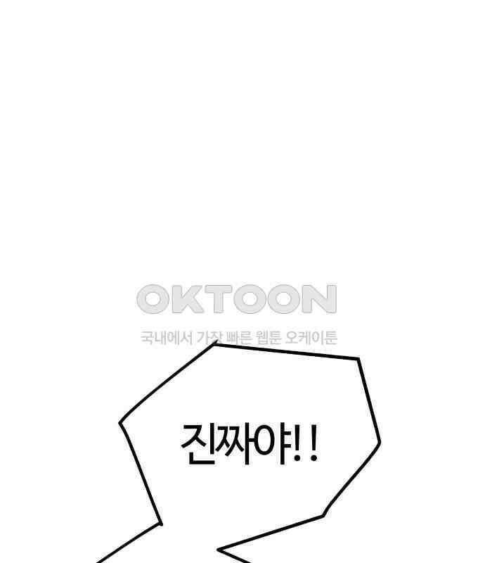 보스리턴 47화 각오했던 일 59