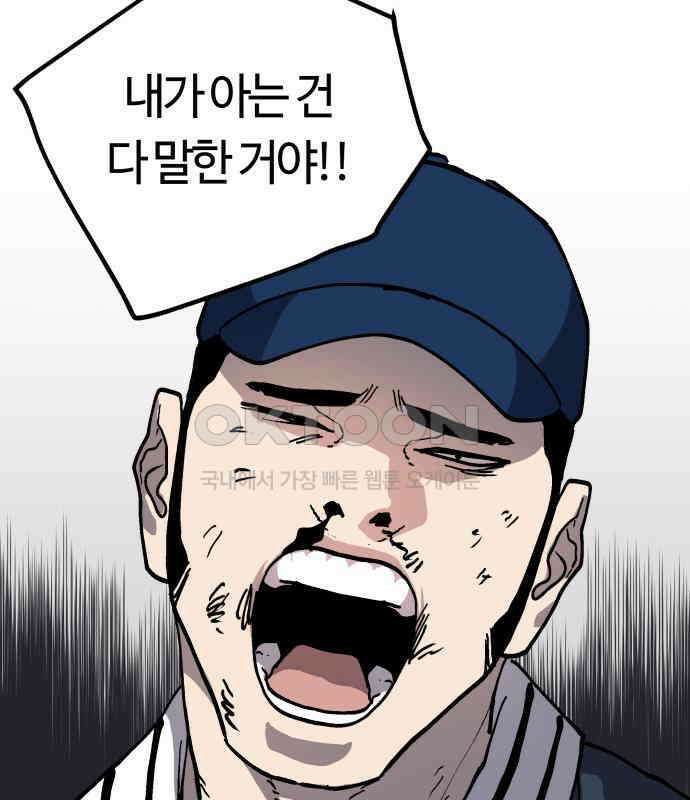 보스리턴 47화 각오했던 일 60