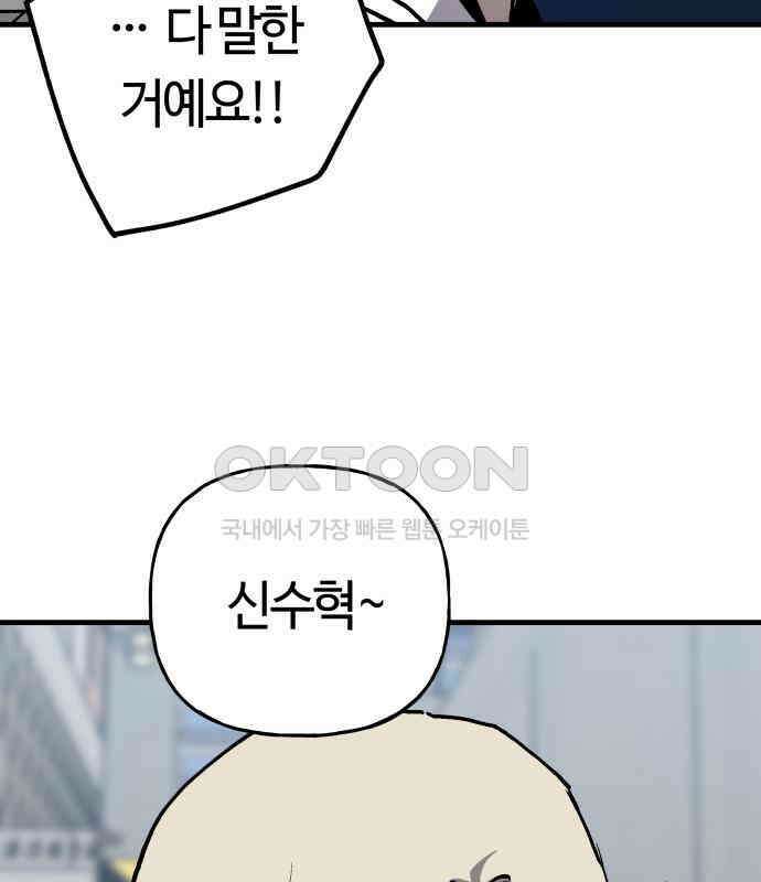 보스리턴 47화 각오했던 일 63