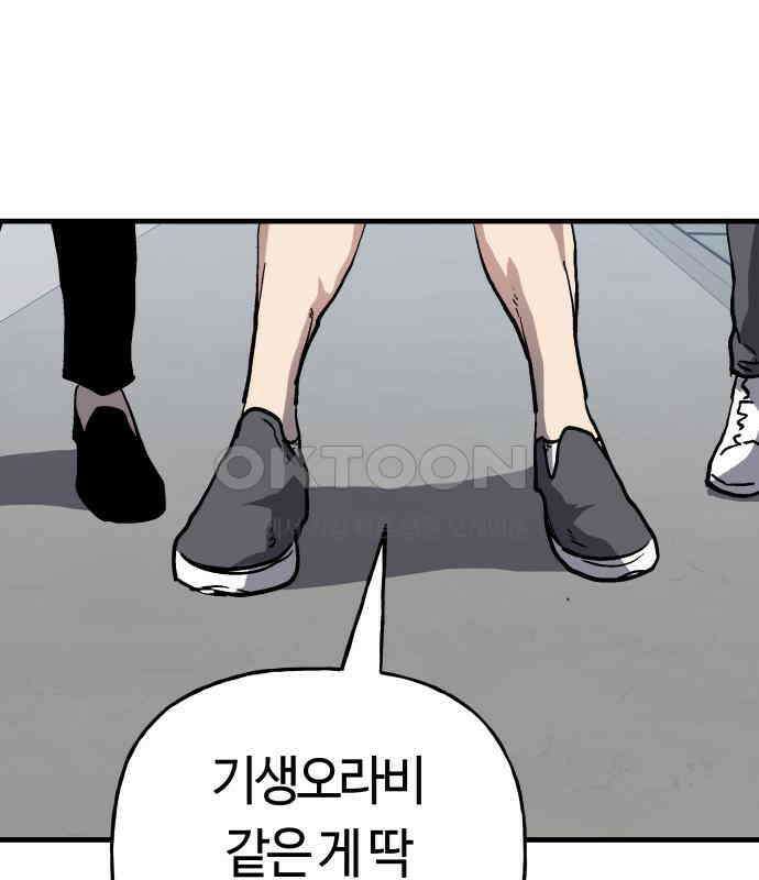 보스리턴 47화 각오했던 일 65