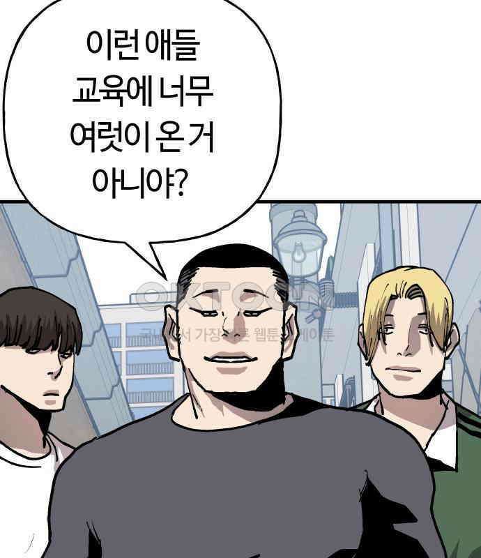 보스리턴 47화 각오했던 일 68
