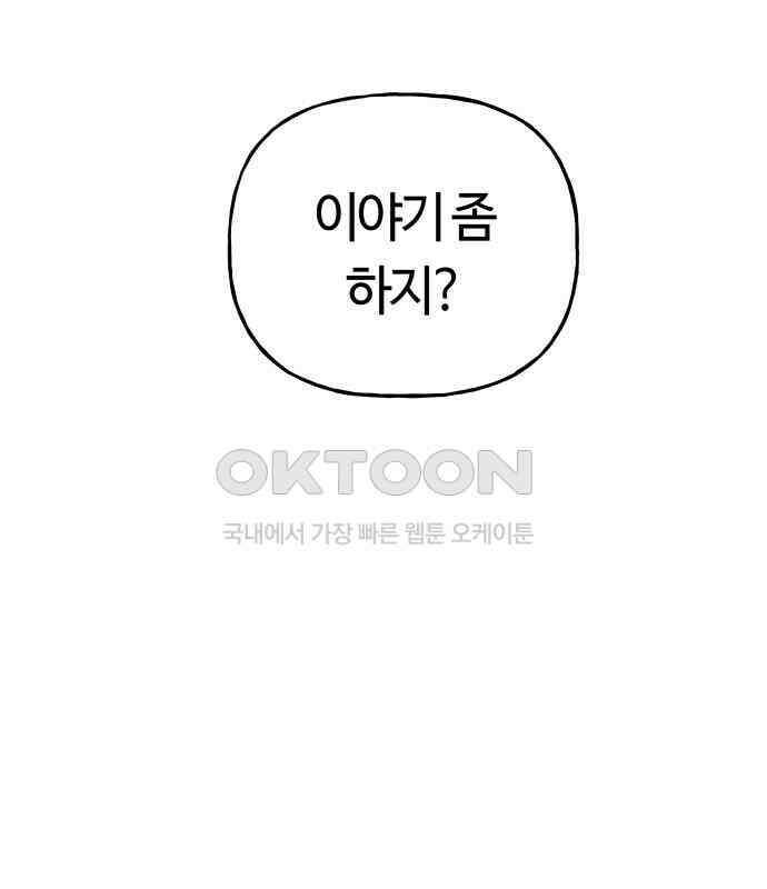 보스리턴 47화 각오했던 일 71