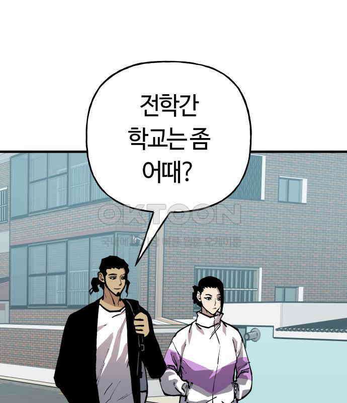 보스리턴 47화 각오했던 일 72