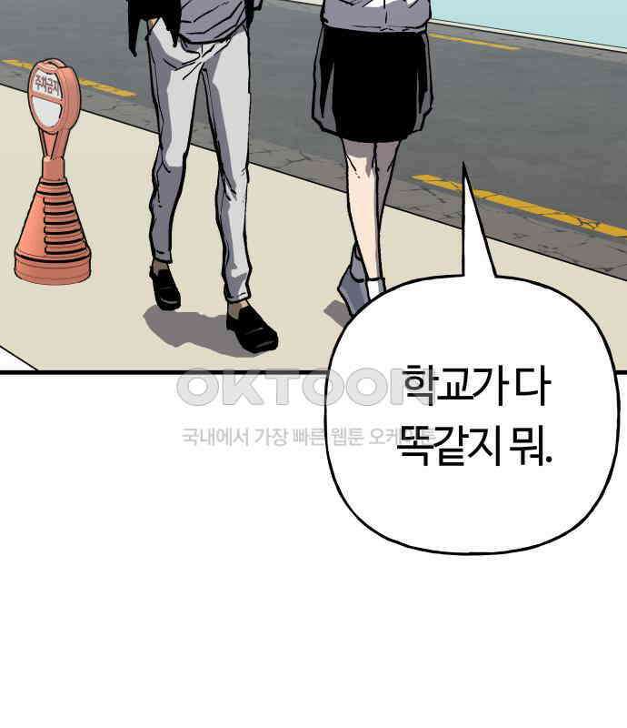 보스리턴 47화 각오했던 일 73