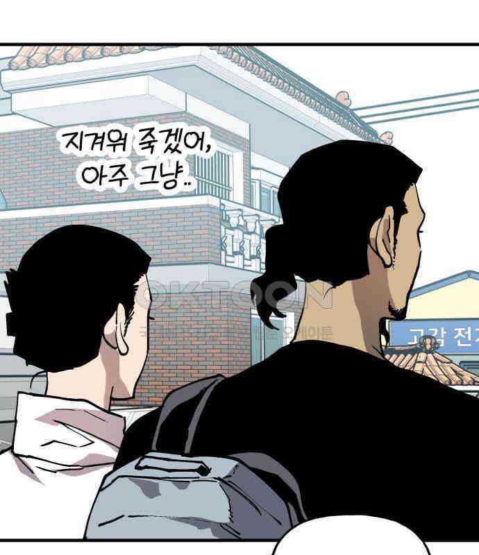 보스리턴 47화 각오했던 일 76