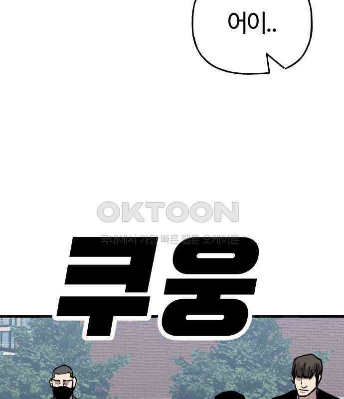 보스리턴 47화 각오했던 일 77