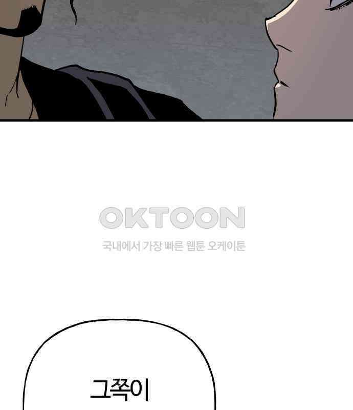 보스리턴 47화 각오했던 일 79