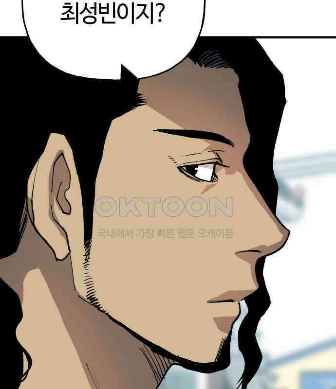 보스리턴 47화 각오했던 일 80