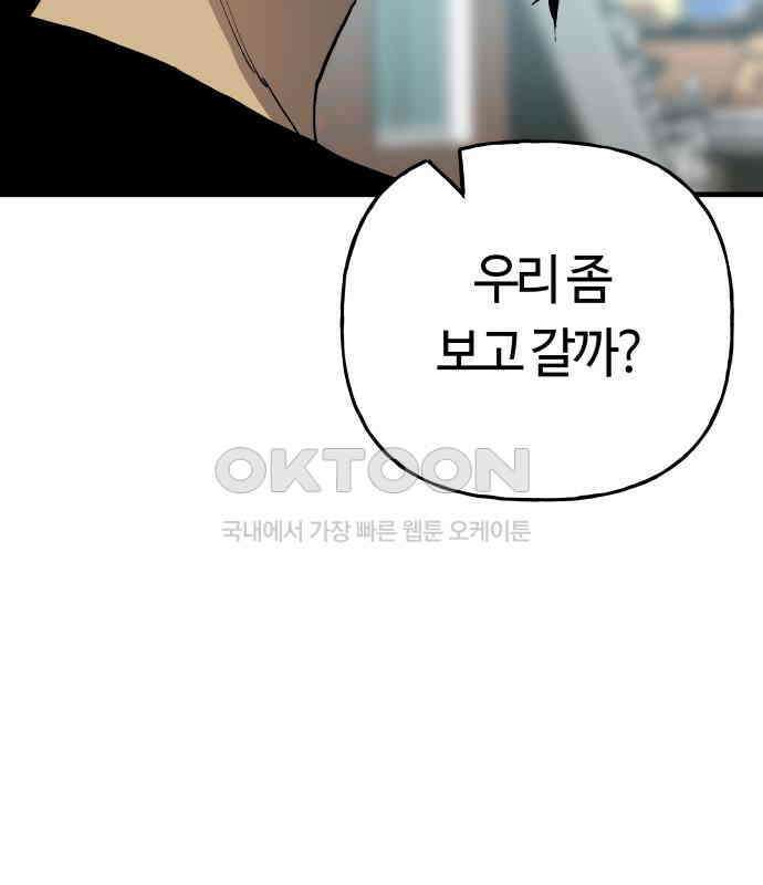 보스리턴 47화 각오했던 일 81