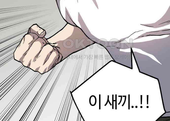 보스리턴 47화 각오했던 일 83