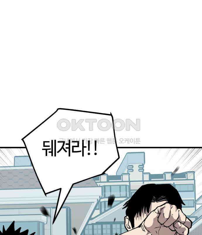 보스리턴 47화 각오했던 일 85