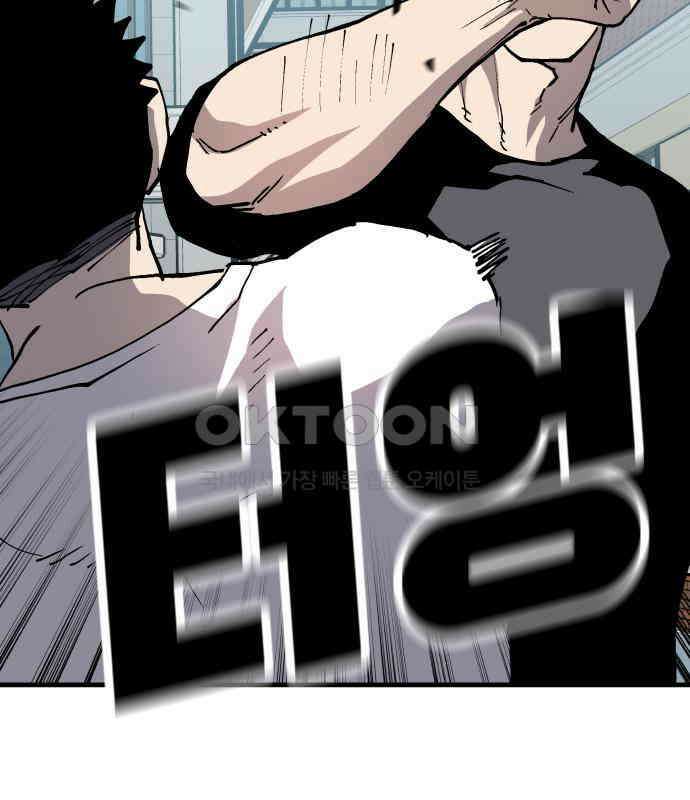 보스리턴 47화 각오했던 일 86