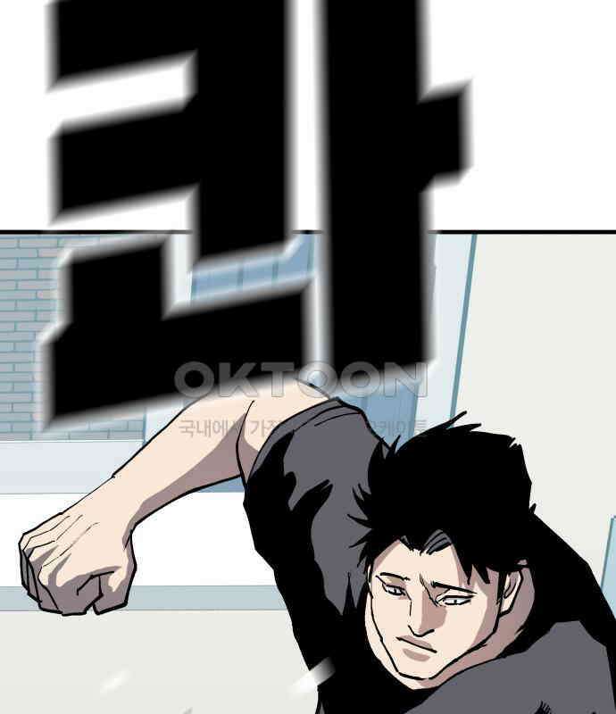 보스리턴 47화 각오했던 일 89