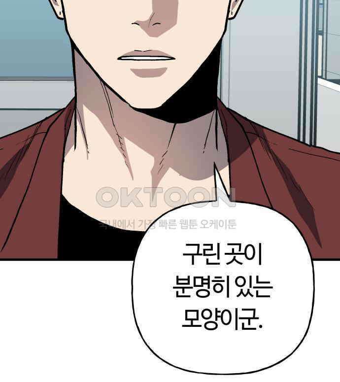 보스리턴 47화 각오했던 일 95