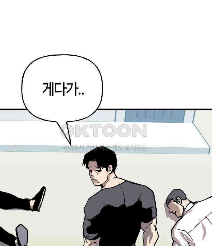 보스리턴 47화 각오했던 일 96