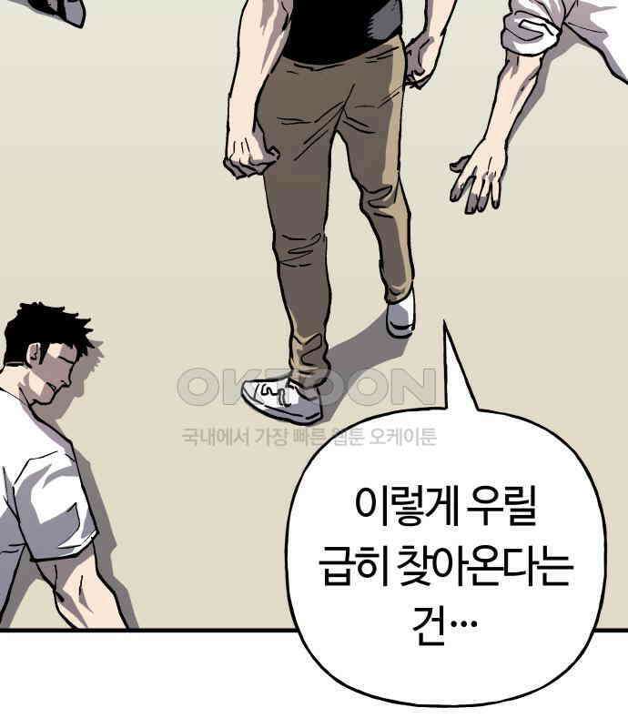 보스리턴 47화 각오했던 일 97