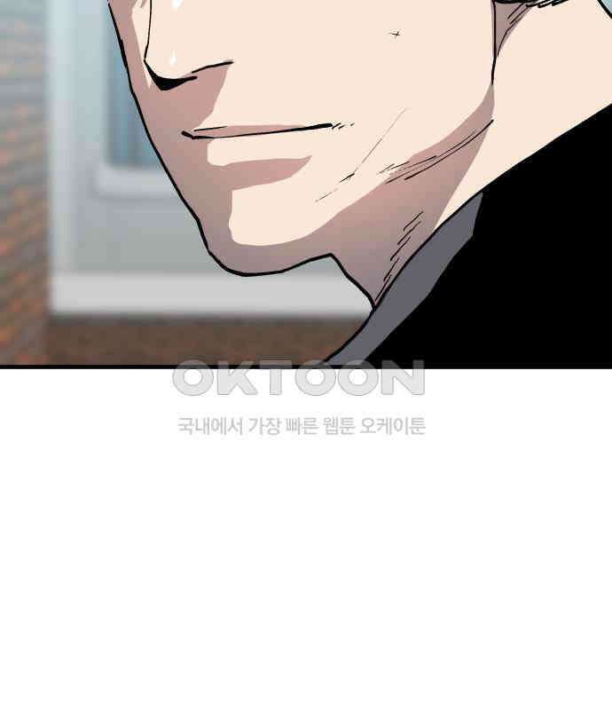 보스리턴 47화 각오했던 일 99