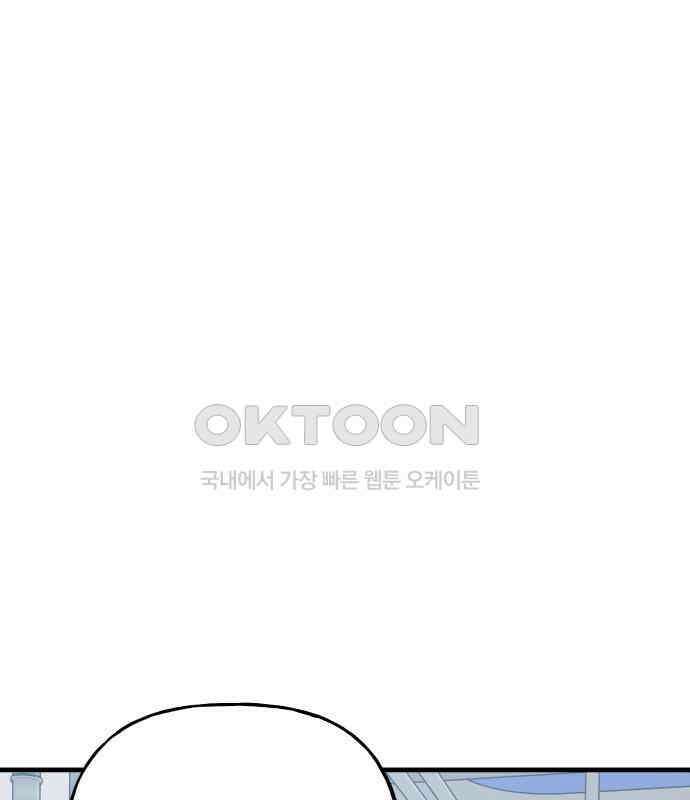 보스리턴 47화 각오했던 일 100