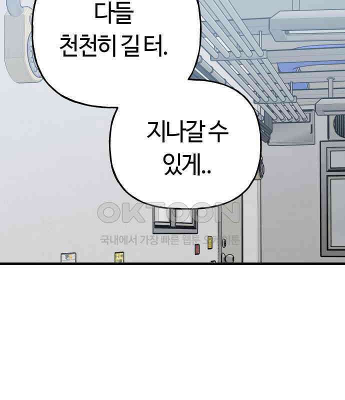보스리턴 47화 각오했던 일 101