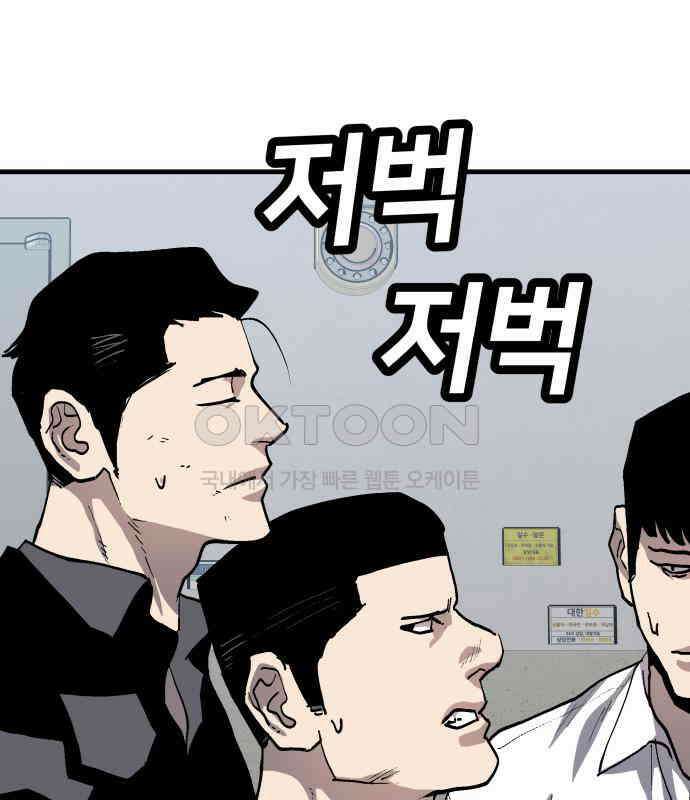 보스리턴 47화 각오했던 일 102