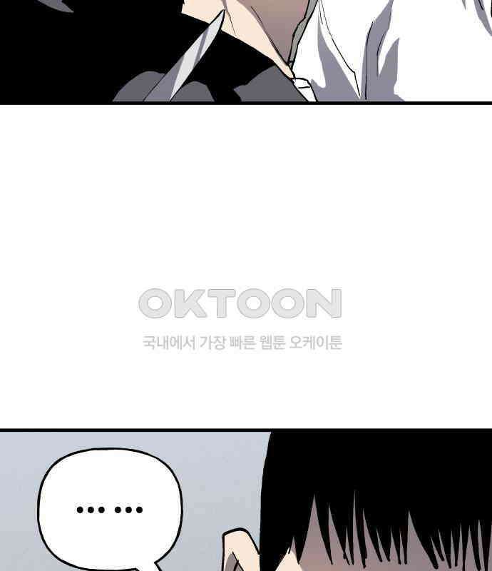 보스리턴 47화 각오했던 일 103
