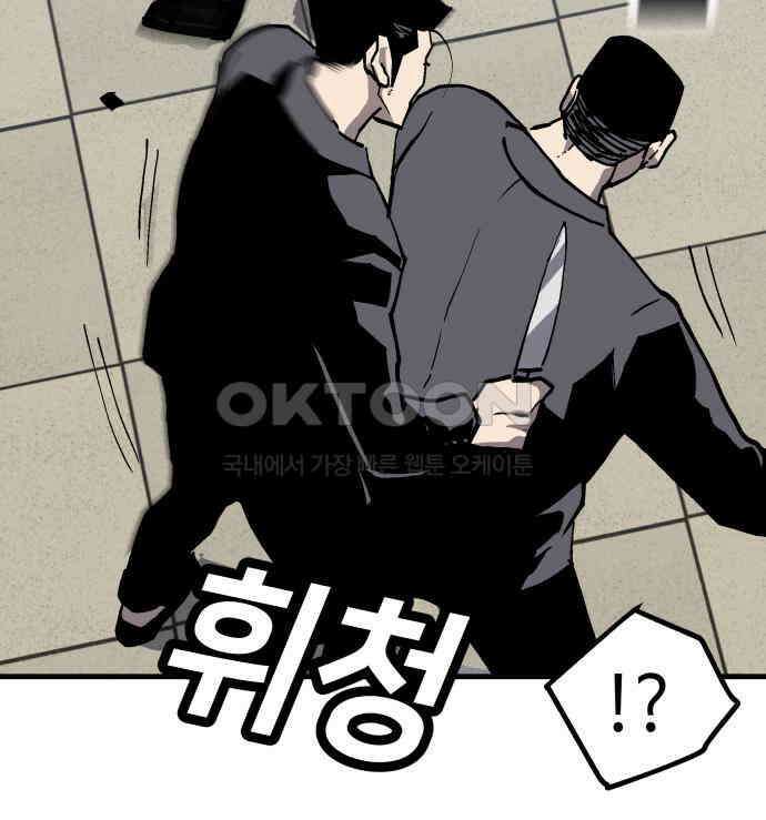 보스리턴 47화 각오했던 일 106