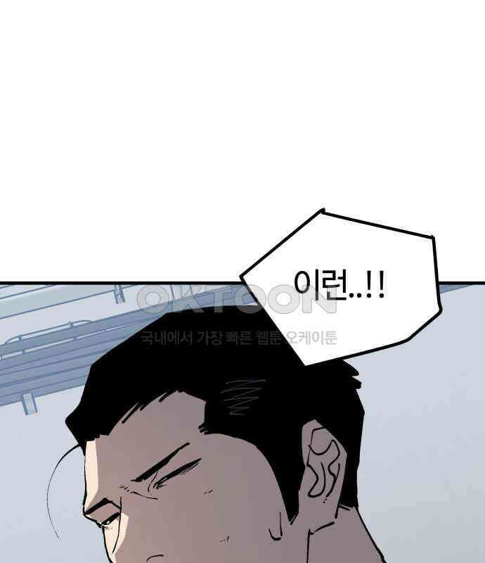 보스리턴 47화 각오했던 일 107