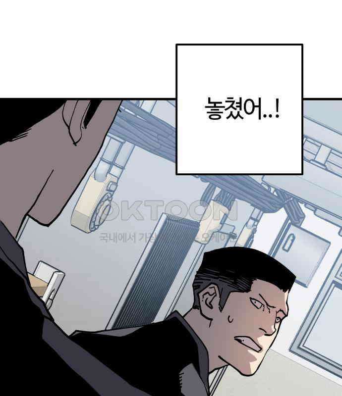 보스리턴 47화 각오했던 일 109
