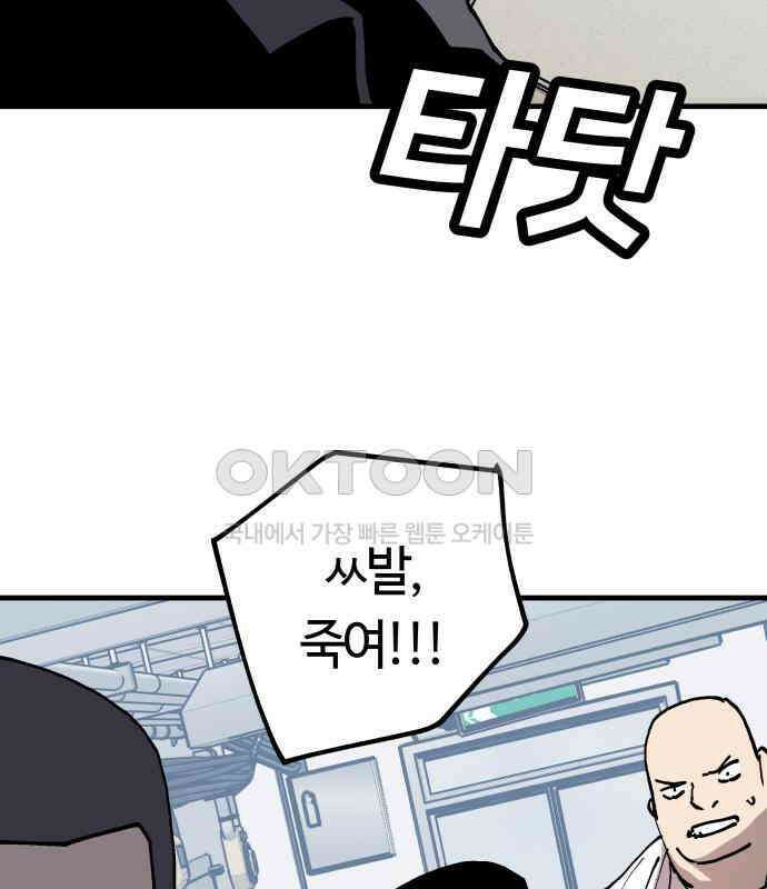 보스리턴 47화 각오했던 일 110