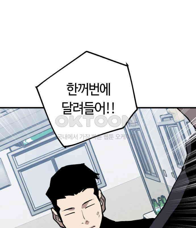 보스리턴 47화 각오했던 일 112
