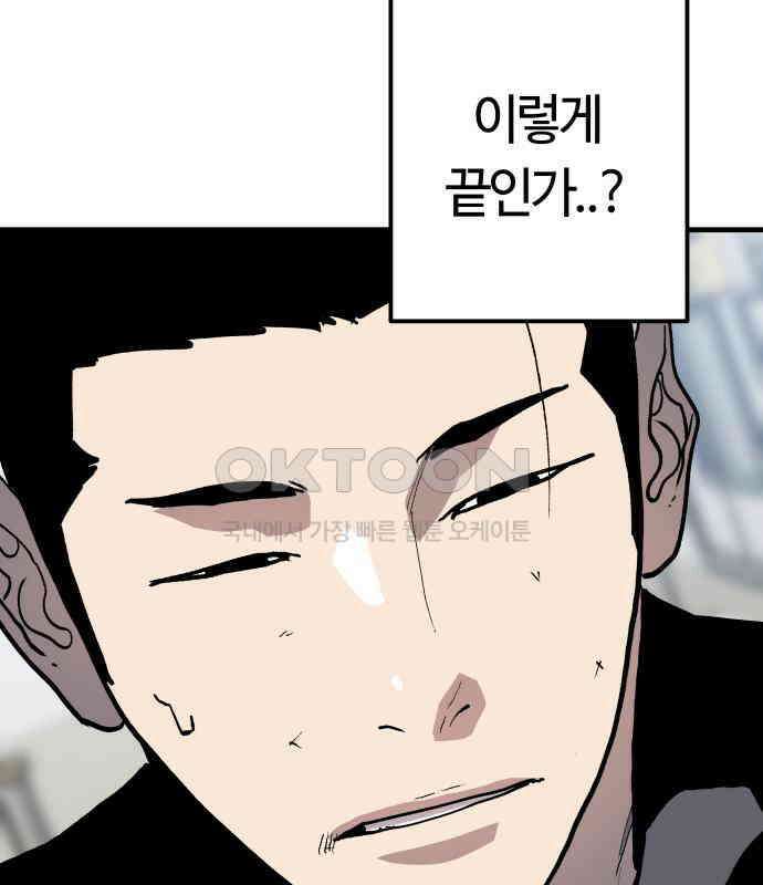 보스리턴 47화 각오했던 일 114