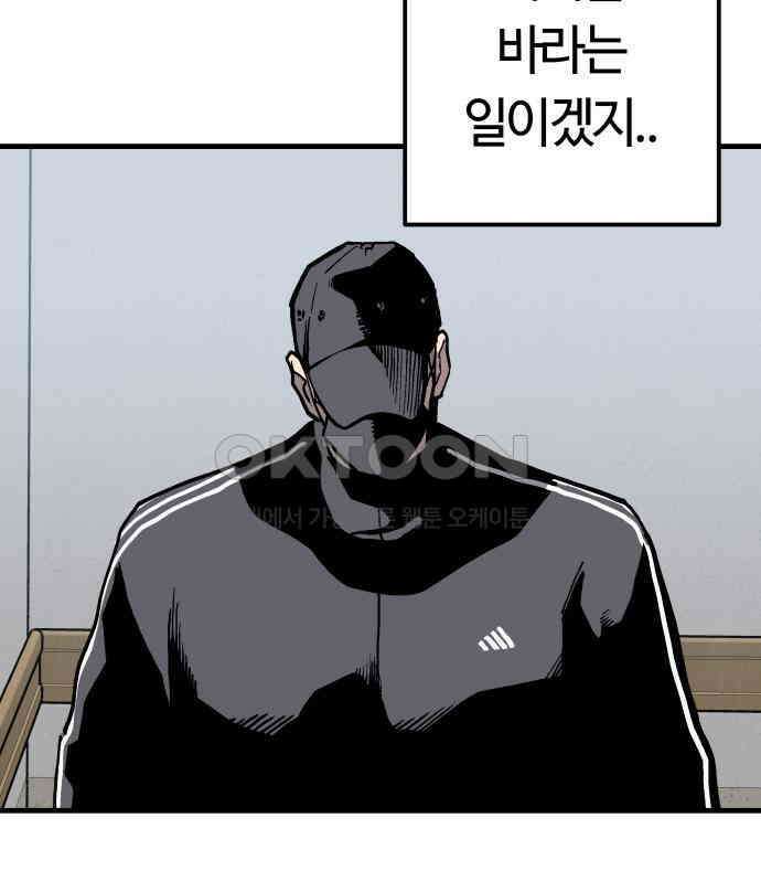 보스리턴 47화 각오했던 일 117