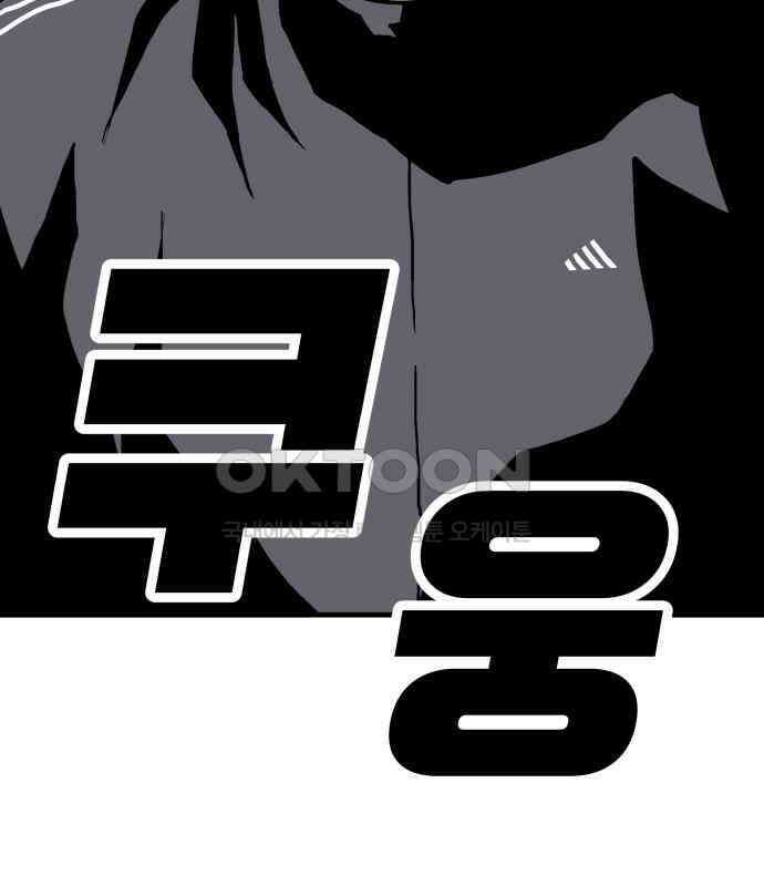 보스리턴 47화 각오했던 일 119