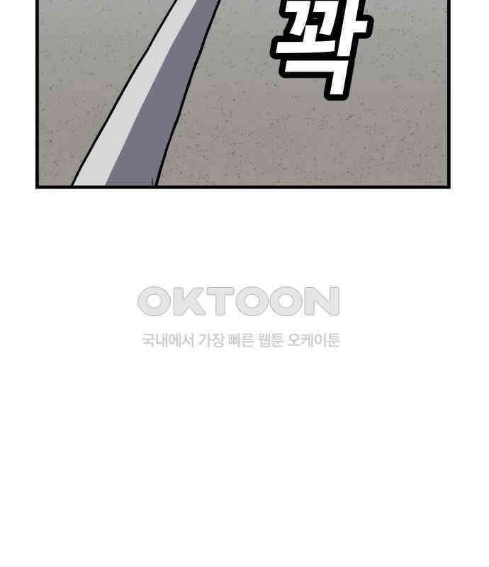 보스리턴 47화 각오했던 일 121