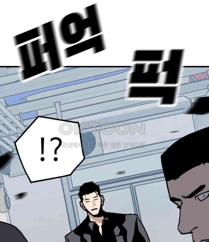 보스리턴 47화 각오했던 일 122