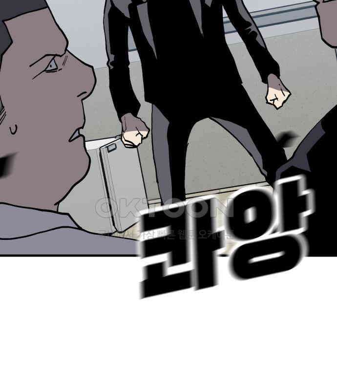 보스리턴 47화 각오했던 일 123