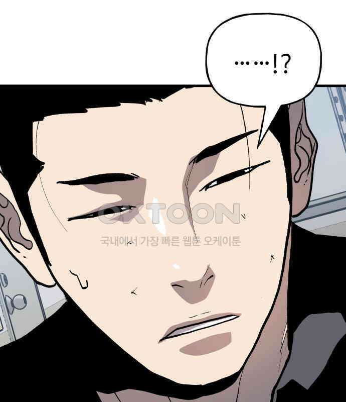 보스리턴 47화 각오했던 일 124